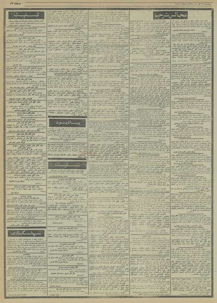 پرونده:Ettelaat13550915.pdf