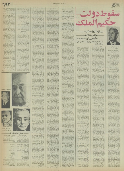 پرونده:Ettelaat13550915.pdf