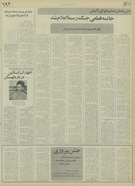 پرونده:Ettelaat13550915.pdf