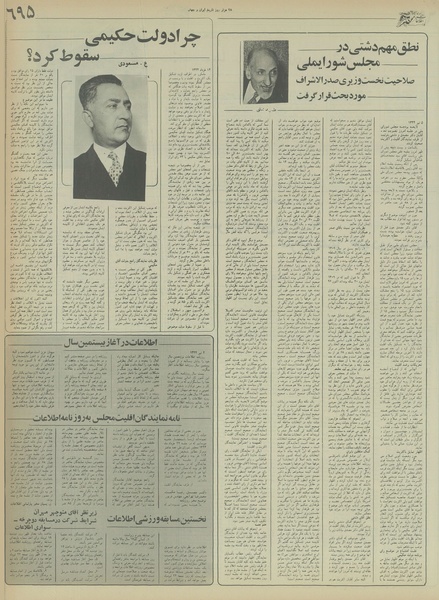 پرونده:Ettelaat13550915.pdf