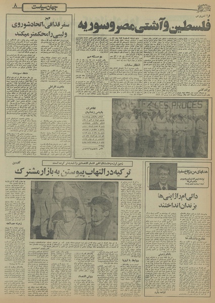 پرونده:Ettelaat13550915.pdf