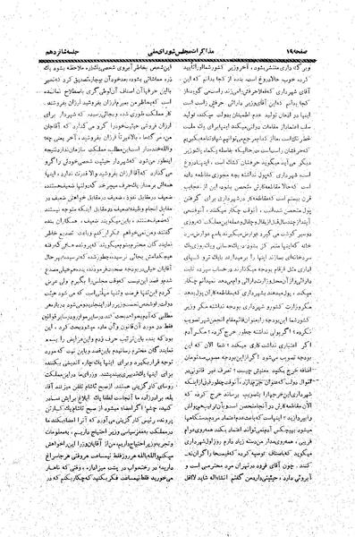 پرونده:Moz20 16.pdf