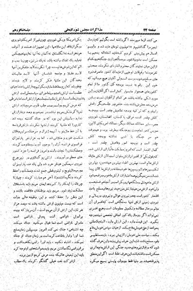 پرونده:Moz20 16.pdf