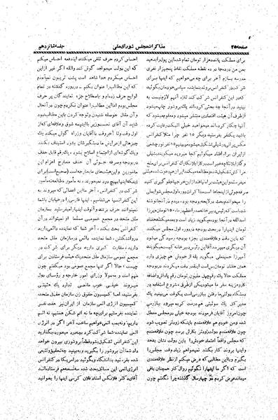 پرونده:Moz20 16.pdf