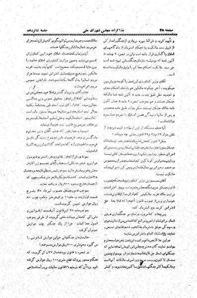 پرونده:Moz20 16.pdf