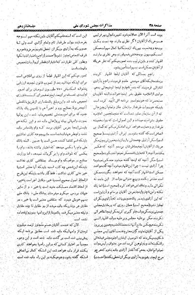 پرونده:Moz20 16.pdf