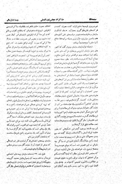 پرونده:Moz20 16.pdf