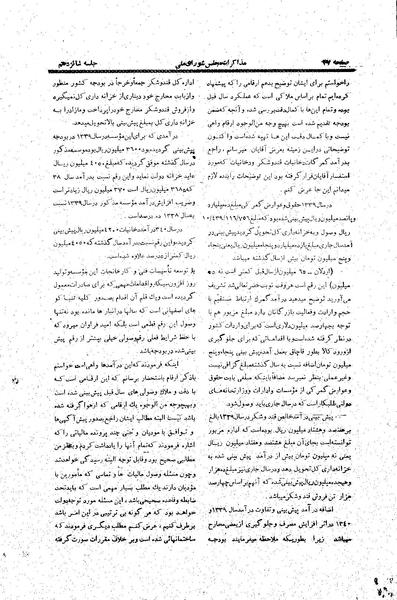 پرونده:Moz20 16.pdf