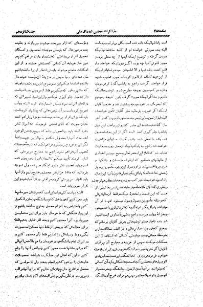 پرونده:Moz20 16.pdf