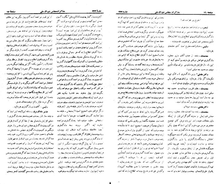 پرونده:Moz 21 262.pdf
