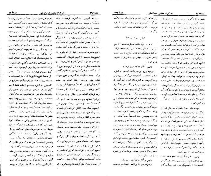 پرونده:Moz 21 262.pdf