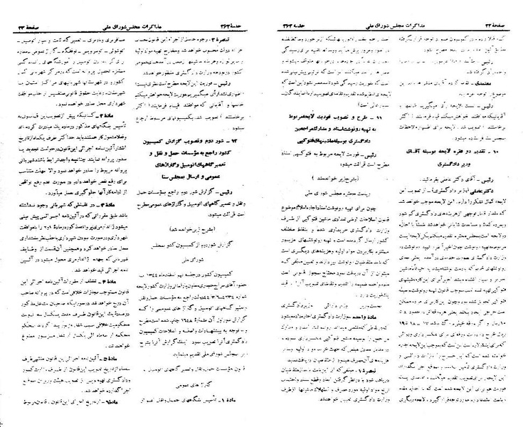 پرونده:Moz 21 262.pdf