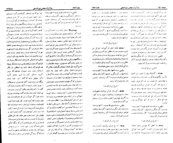 پرونده:Moz 21 262.pdf