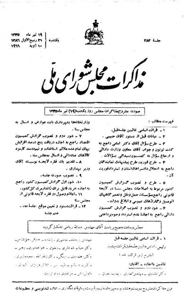 پرونده:Moz 21 283.pdf