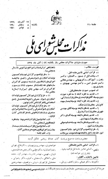 پرونده:Moz 22 210.pdf