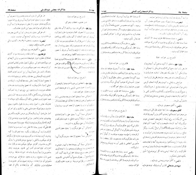 پرونده:Moz 22 60.pdf