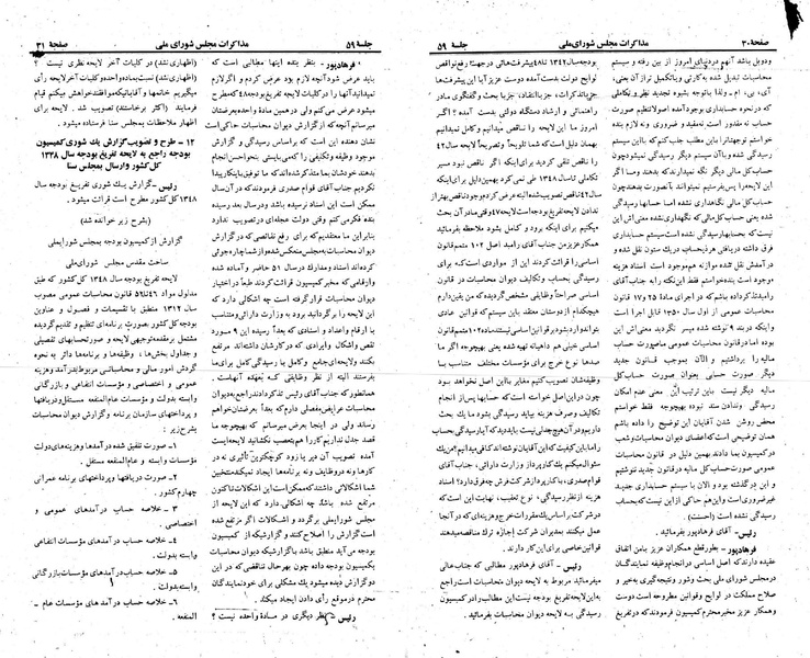 پرونده:Moz 23 59.pdf