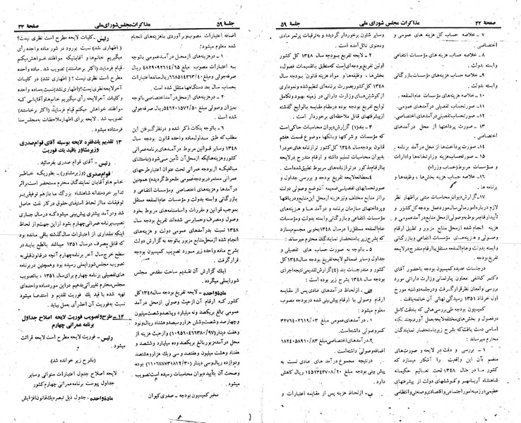 پرونده:Moz 23 59.pdf