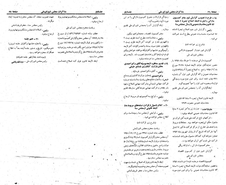 پرونده:Moz 23 59.pdf
