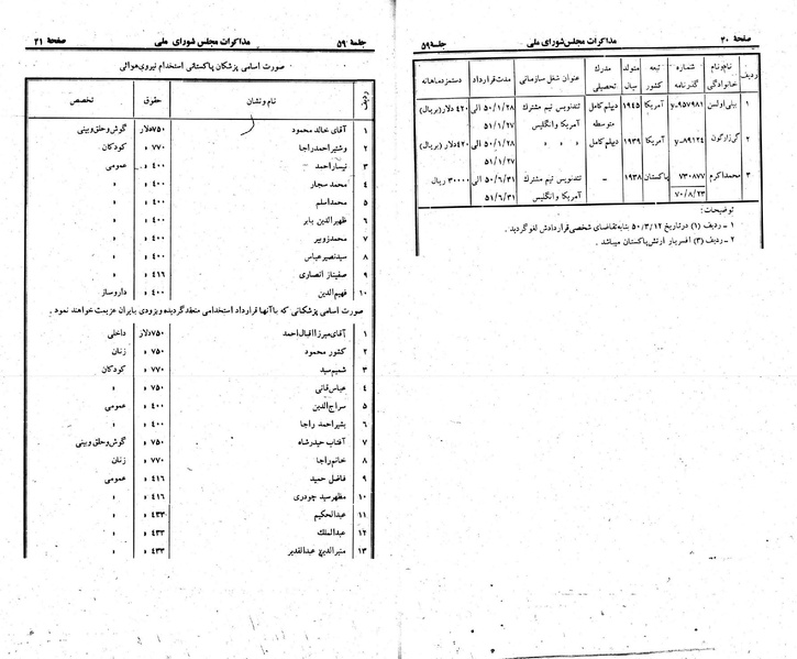 پرونده:Moz 23 59.pdf