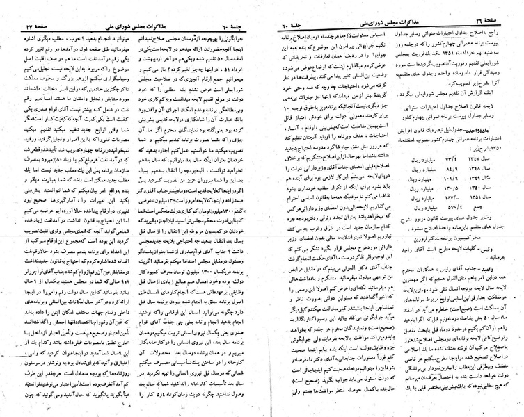 پرونده:Moz 23 60.pdf