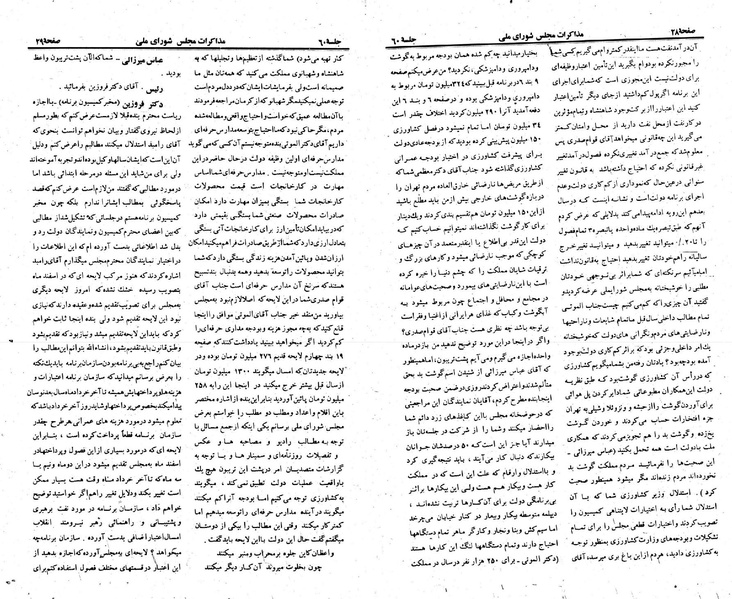 پرونده:Moz 23 60.pdf