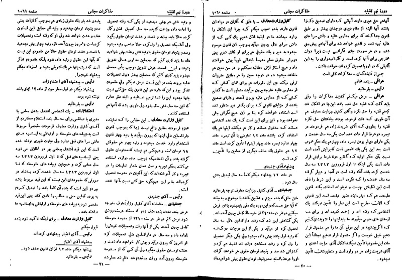 پرونده:Moz 9 71.pdf