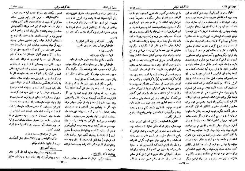 پرونده:Moz 9 71.pdf