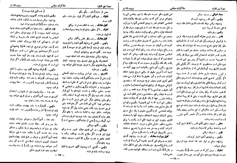 پرونده:Moz 9 71.pdf