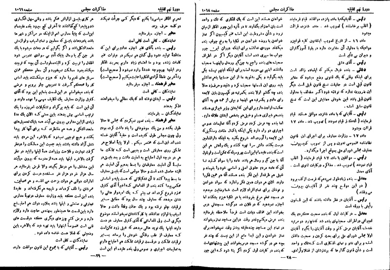 پرونده:Moz 9 71.pdf