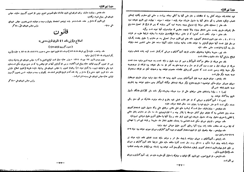 پرونده:Moz 9 71.pdf