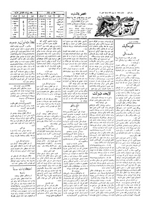 Ettelaat13051007.pdf