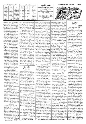 Ettelaat13060404.pdf