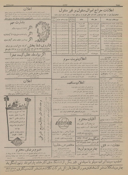 پرونده:Ettelaat13151111.pdf