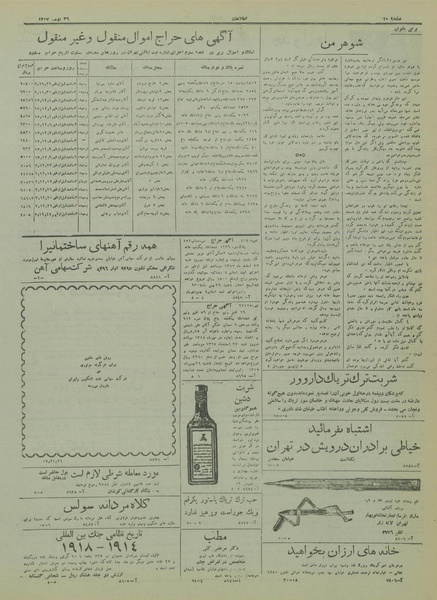 پرونده:Ettelaat13171126.pdf