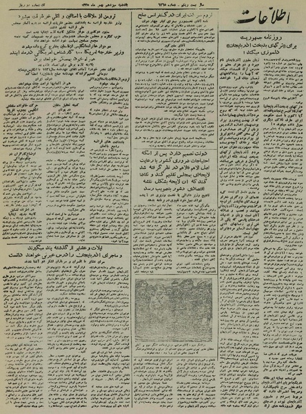 پرونده:Ettelaat13251113.pdf