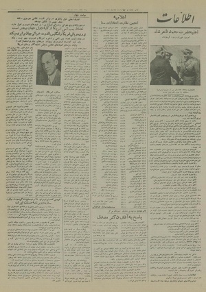 Ettelaat13280717.pdf