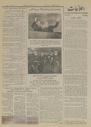 Ettelaat13280905.pdf