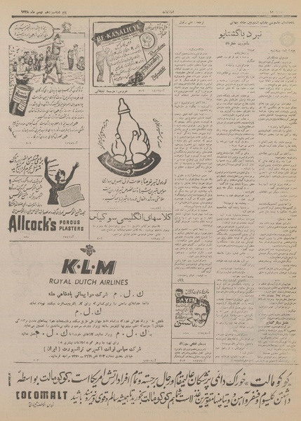 پرونده:Ettelaat13281113.pdf