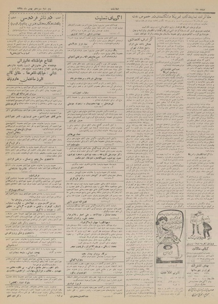 پرونده:Ettelaat13281113.pdf