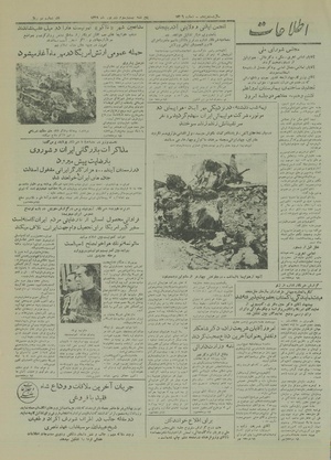 Ettelaat13290623.pdf