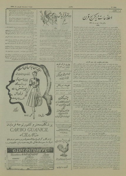 پرونده:Ettelaat13290623.pdf