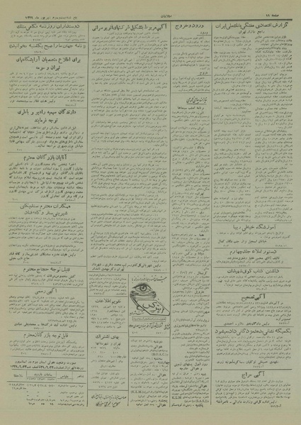 پرونده:Ettelaat13290623.pdf