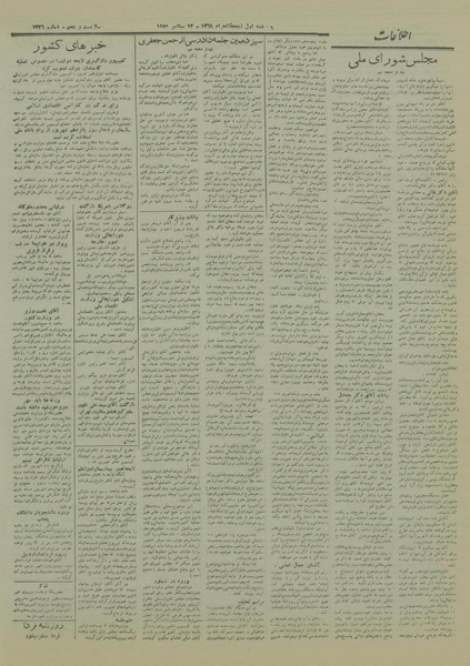 پرونده:Ettelaat13290623.pdf