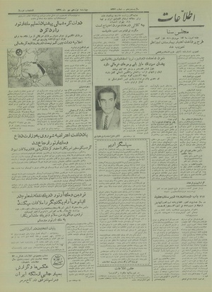 Ettelaat13290719.pdf