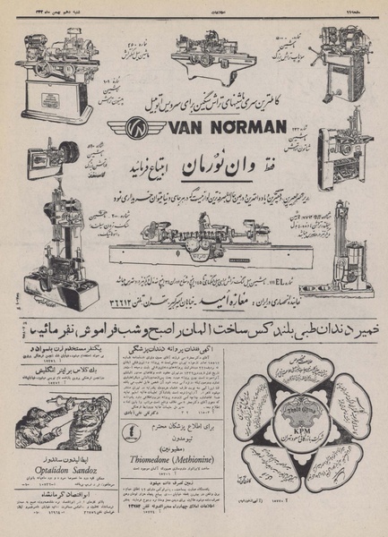 پرونده:Ettelaat13321110.pdf