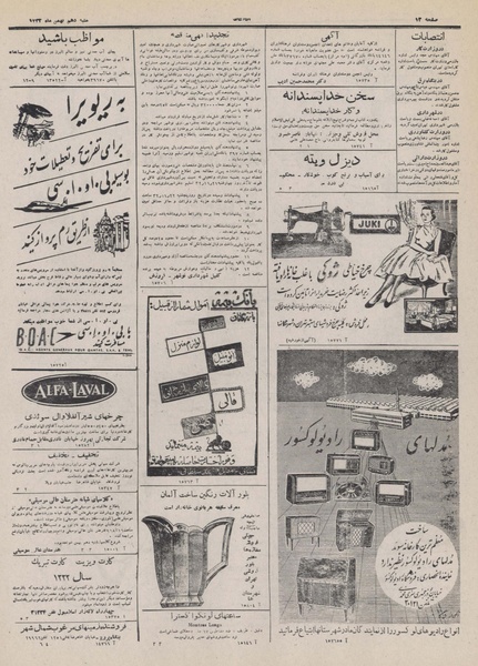 پرونده:Ettelaat13321110.pdf