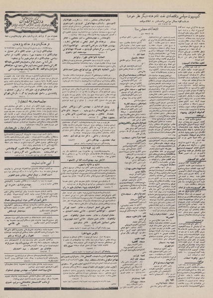 پرونده:Ettelaat13321110.pdf