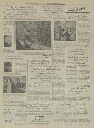 Ettelaat13330428.pdf