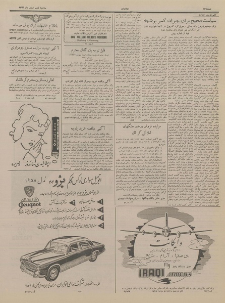 پرونده:Ettelaat13361206.pdf